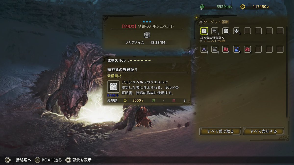 motoGuilds's tweet photo. うまい人ほどタイムは早くないけど、なんとかチャージアックスでソロ討伐できた〜😁️
#MHWilds https://t.co/S8mLr3Z1NE