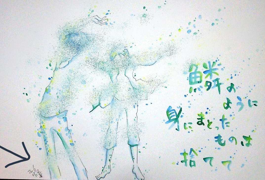 0ver725's tweet photo. @yusuketti イベントお疲れ様でした🙌久しぶりにお話しできて嬉しかった☺️最後の曲、「爽やかな曲」「前にも歌った」って言った時に鱗が良いな、と思ったから嬉しかった。前に聞いた時に、帰ってからお絵描きするくらい気に入ってたから。探しだしてみたら9年前だってー！下手でちょっと隠した✋ https://t.co/nHKiOtmeq6