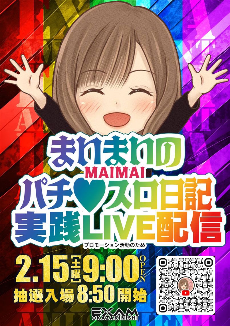 まいまいのパチスロ日記