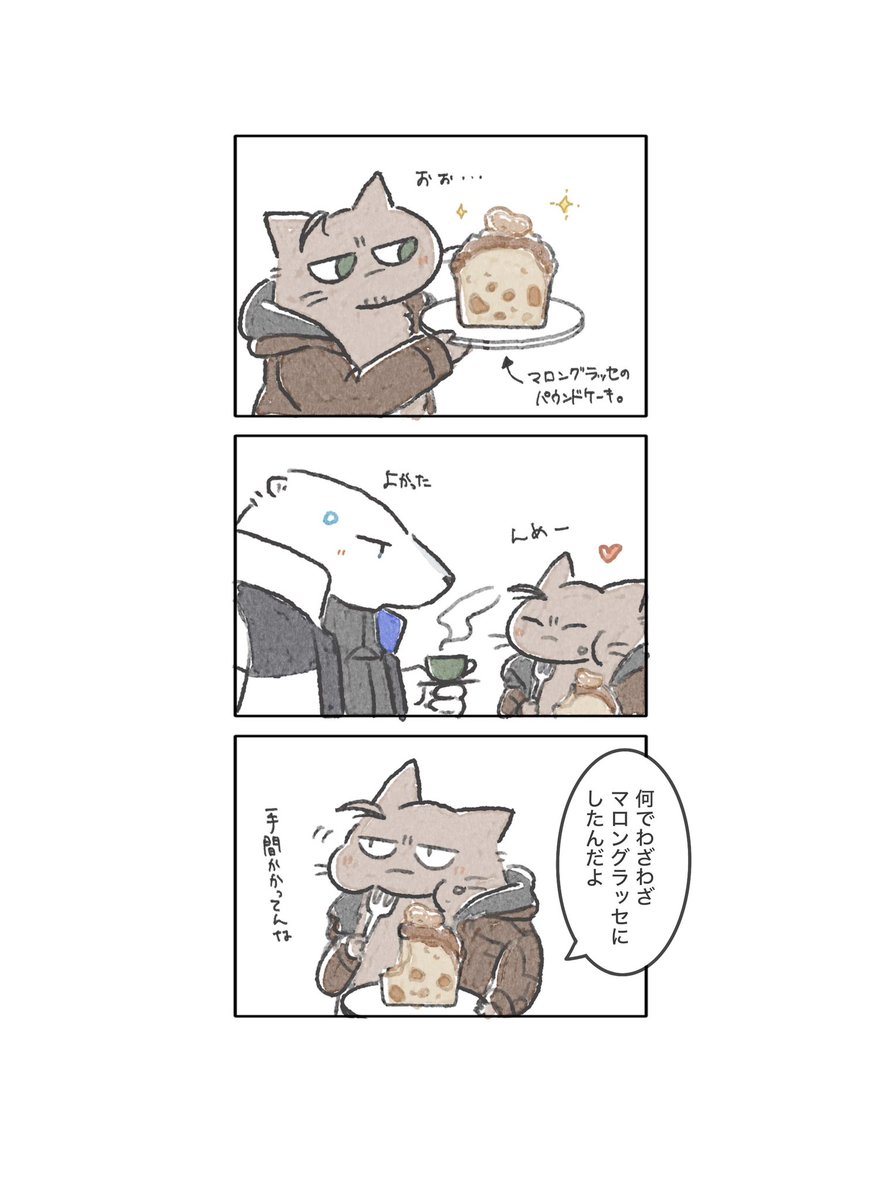 Srakai158's tweet photo. 🐻‍❄️🐱9ギャちゃんバレンタイン💝
愛です https://t.co/eFqZ9rHXLc