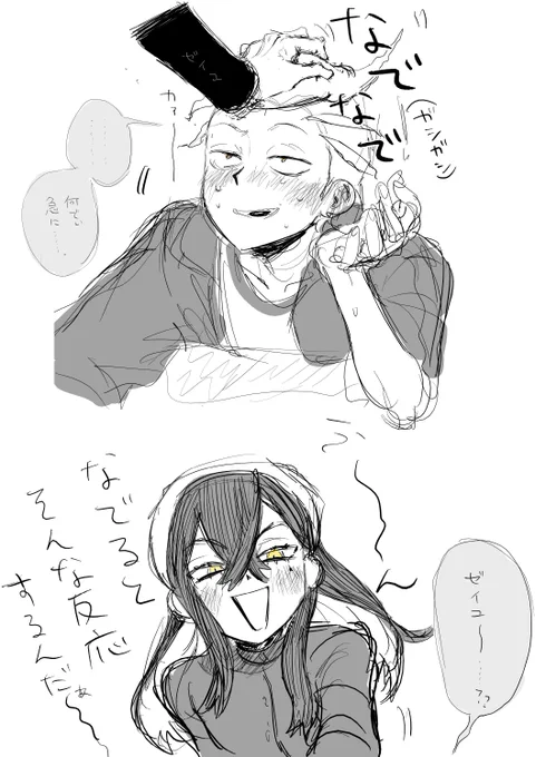 これはゼイカキです 