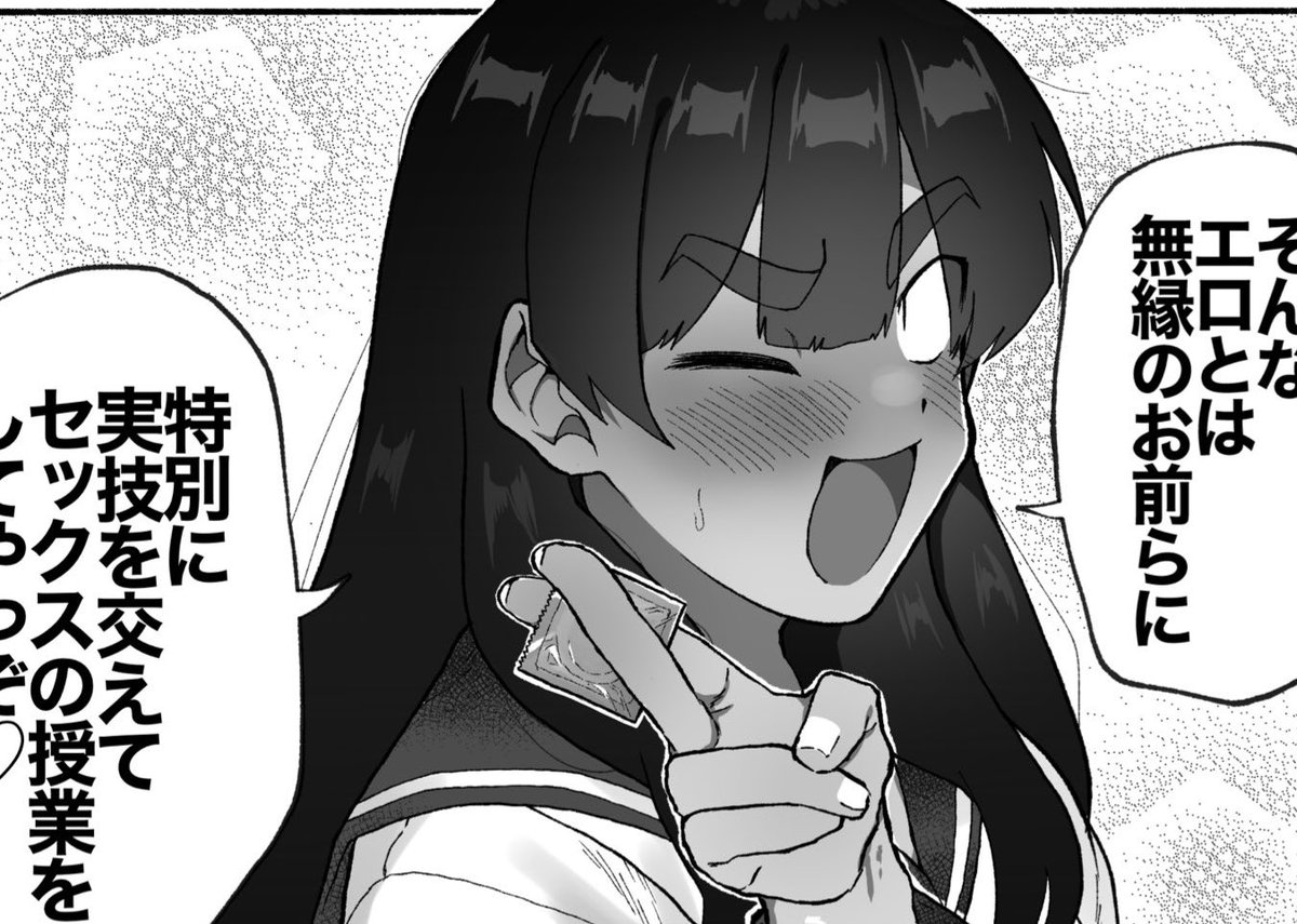 瞳大きくしちゃってもいいかな〜?! 