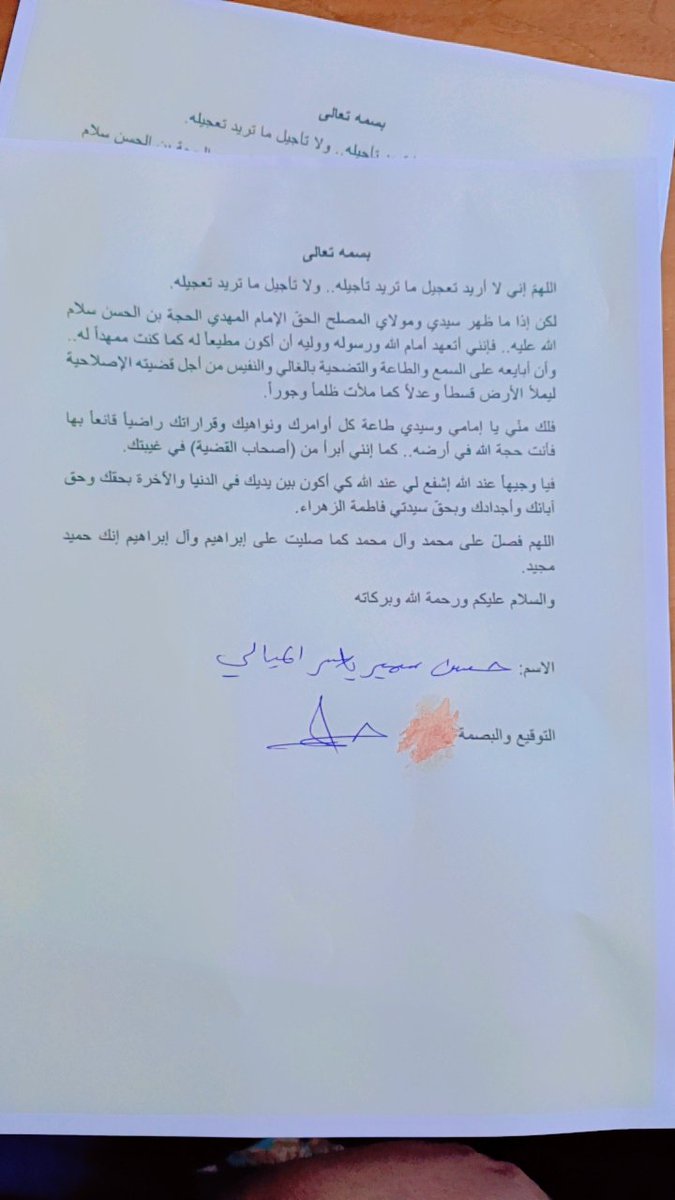 HTaghag's tweet photo. لبيك يا صاحب الزمان 🤍 https://t.co/nPHDhXO1kA