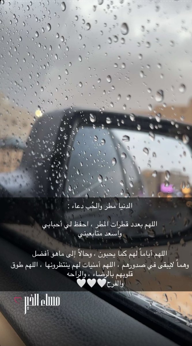 uuee22's tweet photo. "منّ سولف الغيم لأطراف السمَا عنك
طاح المطر ممّتلي من سيرتك زهوة "

#مساء_الخير_والسعاده https://t.co/aSEUrToz86