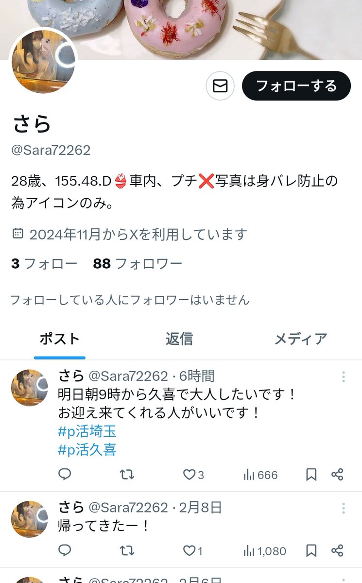 DvwEOezU7t19166's tweet image. 0480-24-0110
久喜警察署に通報済み
#p活埼玉　#p活久喜