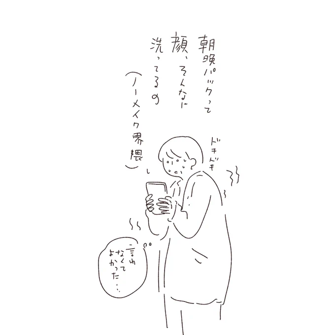 伸びしろしかない 