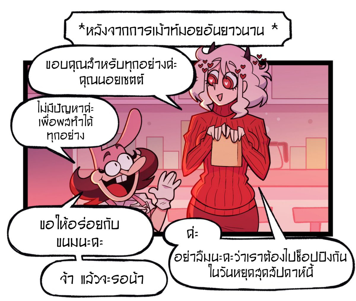 PeteTHTranslate's tweet photo. คอมมิค 4 ช่อง แปลไทย
การสนทนากับปีศาจ ☕❤️✨

ต้นฉบับ : https://t.co/EzH3TKSLNO

#Pizzataker #pizzataker #comic #pizzatakerTH https://t.co/fxBAl021VS