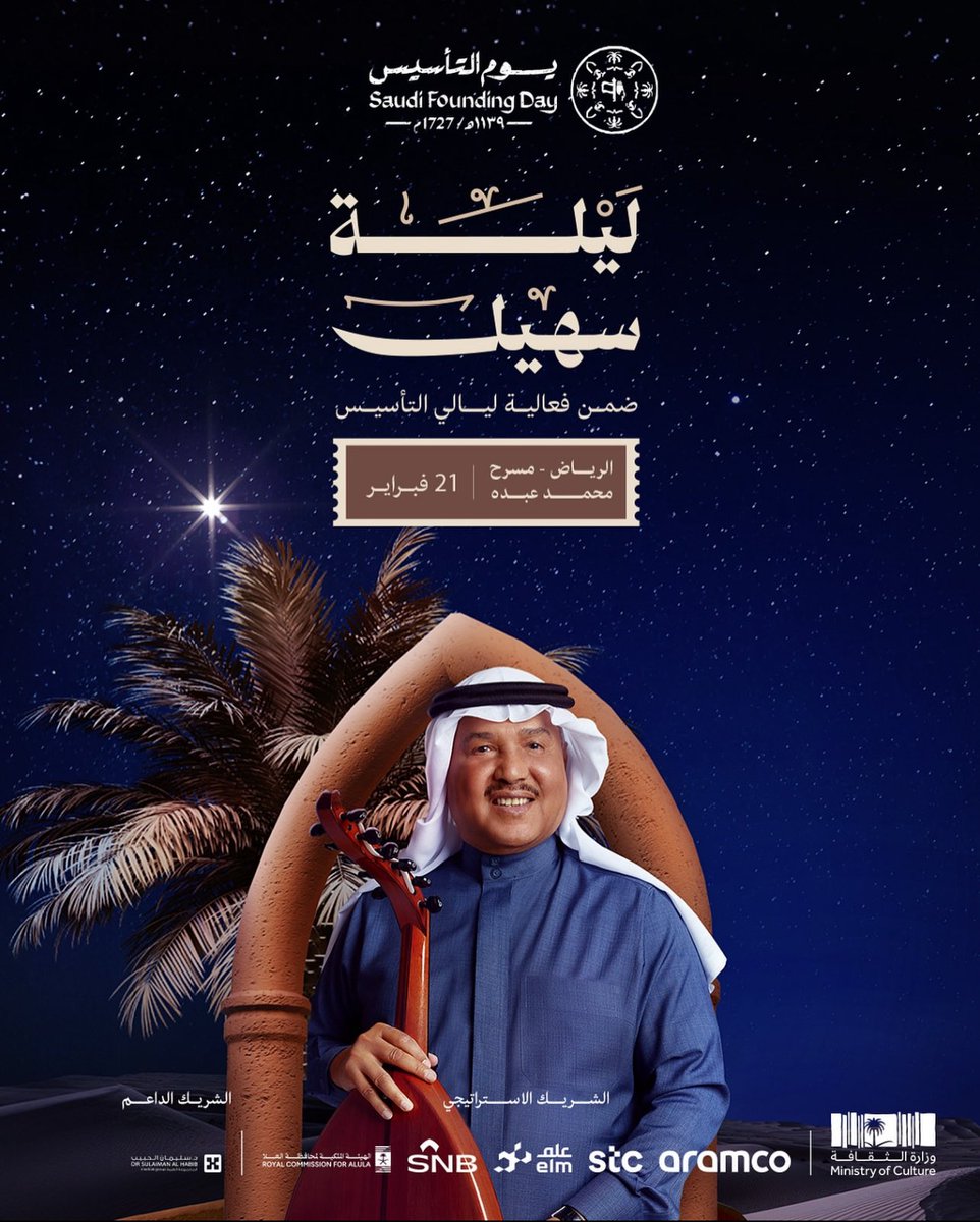 Rotana Live tweet media
