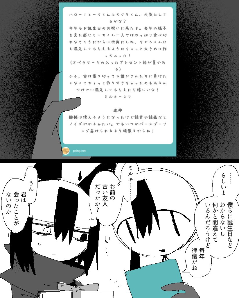 2025年02月16日のツイート | とーち𓆟 さんのマンガ | ツイコミ(仮)