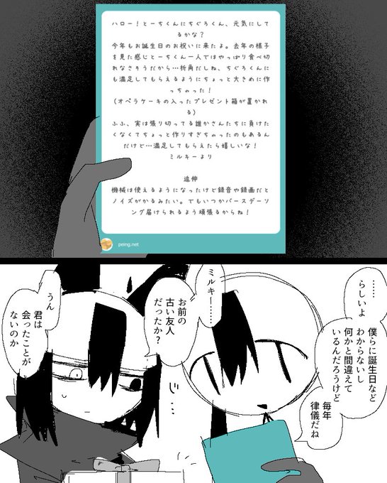 2025年02月16日のツイート | とーち𓆟 さんのマンガ | ツイコミ(仮)