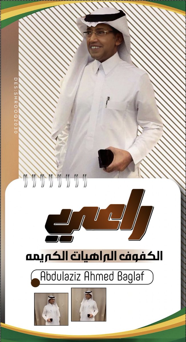 شـــروق𐄢 tweet media