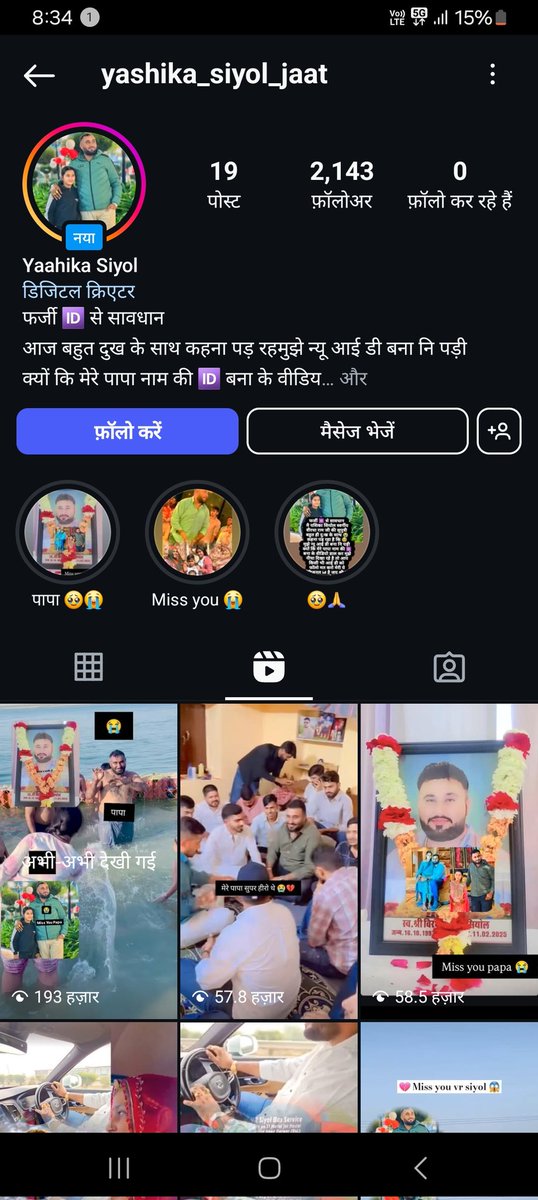 मेरी दोहीती की किसी  ने फेक id बना दी राजस्थान पुलिस निवेदन की कार्रवाई करें <a href="/RajPoliceHelp/">Rajasthan Police HelpDesk</a> <a href="/Barmer_Police/">Barmer Police</a>