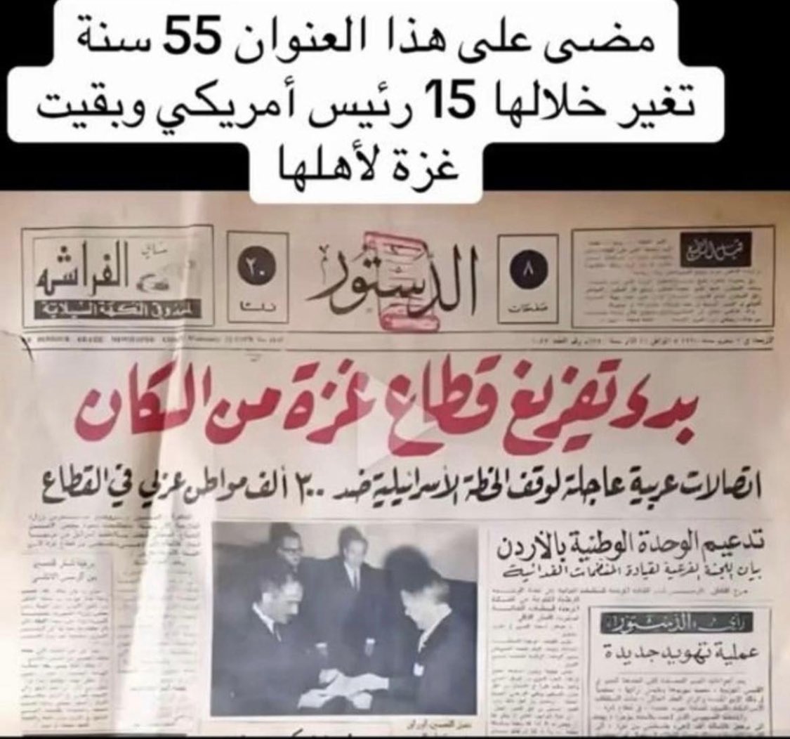 mhamdhaif's tweet photo. كلما زاد الطغيان قرب زوال الظالم وقد ينصر الله المظلوم  على الظالم  مع ضعف المظلوم وقلة حيلته في الدفاع عن نفسه كلما تمادى الظالم  في طغيانه ولجأ المظلوم لربه ، وإن أمهل الله الظالم لحكمة يعلمها  فإن سننه في الطغاة سبحانه مشاهدة ومعلومة قديما وحديثا  
فقد  هدد فرعون موسى وقومه بالقتل والتنكيل ، ومع ذلك  بشر موسى عليه السلام قومه بقوله : كلا إن معي ربي سيهدين 
وبقوله :   إن الأرض لله يورثها من يشاء من عبادة والعاقبة للمتقين ، 
فإن الأرض ليست لفرعون  حتى يتصرف فيها بما يشاء ،  فالأمر لله من قبل ومن بعد ، واليقين بذلك من كمال التوحيد والتوكل على الله والثقة بنصره فمتى ماوجد في قلوب العباد  وجد النصر على الظالم  بإذن الله 
فأهلك الله فرعون عندما زاد طغيانه واستكباره ، على فئة مؤمنة  لجأت إلى الله تعالى ،
 قال جل وعلا : قالَ مُوسى لِقَوْمِهِ اسْتَعِينُوا بِاللَّهِ وَاصْبِرُوا، إِنَّ الْأَرْضَ لِلَّهِ يُورِثُها مَنْ يَشاءُ مِنْ عِبادِهِ، وَالْعاقِبَةُ لِلْمُتَّقِينَ.
فقد طلب موسى عليه السلام  من قومه عندما ارتعبوا من تهديدات فرعون : بالصبر والإستعانة بالله  على هذا الظالم ، فهو  القوي العزيز سبحانه القادر على إفشال كل مخططات العدو وإن كان العدو يملك القوة المادية ويملك الخداع والمكر والدهاء السياسي  والمراوغة ، 
قال جل وعلا : … وَالَّذِينَ يَمْكُرُونَ السَّيِّئَاتِ لَهُمْ عَذَابٌ شَدِيدٌ ۖ وَمَكْرُ أُولَٰئِكَ هُوَ يَبُورُ (10) 
وقال الله تعالى - 
(وَيَمْكُرُونَ وَيَمْكُرُ اللَّهُ ۖ وَاللَّهُ خَيْرُ الْمَاكِرِين )
وقال عز وجل : اسْتِكْبَارًا فِي الْأَرْضِ وَمَكْرَ السَّيِّئِ ۚ وَلَا يَحِيقُ الْمَكْرُ السَّيِّئُ إِلَّا بِأَهْلِهِ ۚ فَهَلْ يَنظُرُونَ إِلَّا سُنَّتَ الْأَوَّلِينَ ۚ فَلَن تَجِدَ لِسُنَّتِ اللَّهِ تَبْدِيلًا ۖ وَلَن تَجِدَ لِسُنَّتِ اللَّهِ تَحْوِيلًا (43)
فإن سنن الله في الطاغين إفشال مخططاتهم  وجعلهم  عبرة لمن يعتبر في الوقت الذي يرون أنهم في أوج قوتهم  وكبريائهم ،  وليس أمام المستضعفين إلا الإستعانة بالله والصبر والتوكل عليه ومن توكّل على الله كفاه ،  تعالى ( قَالَ عَسَىٰ رَبُّكُمْ أَن يُهْلِكَ عَدُوَّكُمْ وَيَسْتَخْلِفَكُمْ فِى ٱلْأَرْضِ فَيَنظُرَ كَيْفَ تَعْمَلُونَ )
وقال تعالى :
الَّذِينَ قالَ لَهُمُ النَّاسُ إِنَّ النَّاسَ قَدْ جَمَعُوا لَكُمْ فَاخْشَوْهُمْ فَزادَهُمْ إِيماناً وَقالُوا حَسْبُنَا اللَّهُ وَنِعْمَ الْوَكِيلُ (173) فَانْقَلَبُوا بِنِعْمَةٍ مِنَ اللَّهِ وَفَضْلٍ لَمْ يَمْسَسْهُمْ سُوءٌ وَاتَّبَعُوا رِضْوانَ اللَّهِ وَاللَّهُ ذُو فَضْلٍ عَظِيمٍ (174)  #غزة_التهجير_فلسطين_