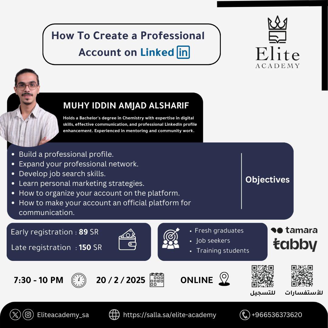 يسرنا في اكاديمية إليت المهني ان نعلن عن دورة 🖤🤩

 (  How To Create a Professional Account on Linked  )
اهداف الدورة : 
- بناء ملف شخصي احترافي
- توسيع شبكة العلاقات المهنية
- تطوير مهارات البحث عن وظيفة 
- تعلم استراتيجيات التسويق الشخصي

- الدوره مسجله وبإمكان المشترك الرجوع