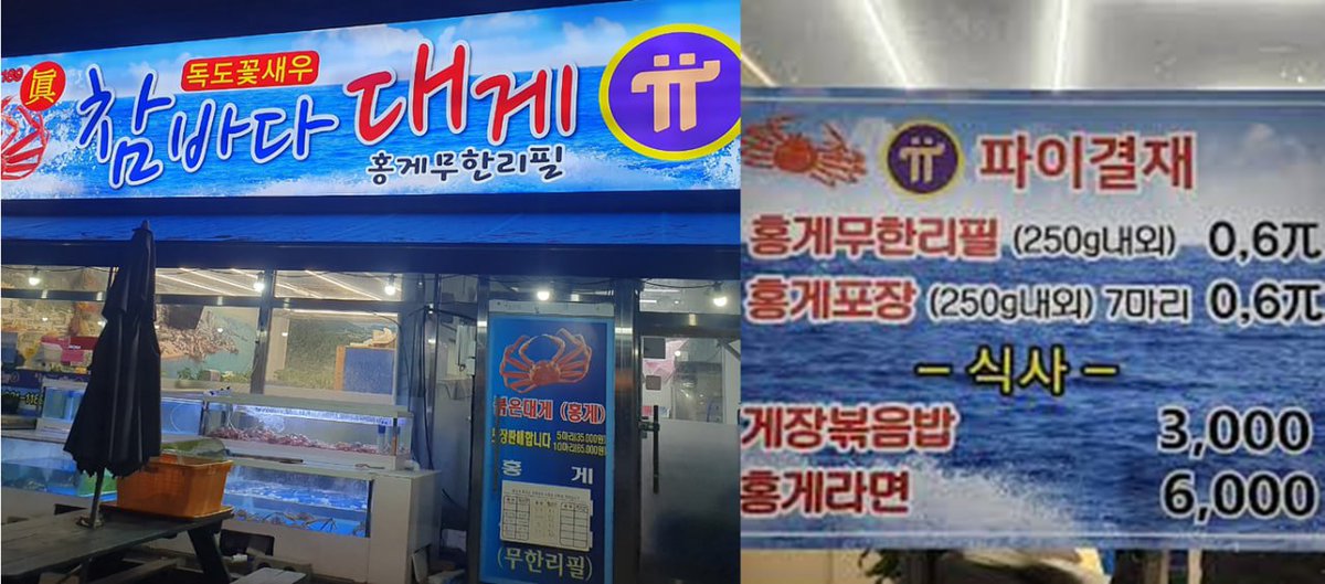 파이코인 이친구들 다시보니 레전도리스 커뮤니티였내 간판에 로고붙이는 컨빅션플레이 ㅁㅊㅁㅊTranslate post