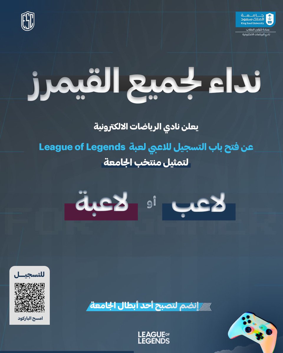 نـادي الريـاضات الإلكـترونيـة tweet media