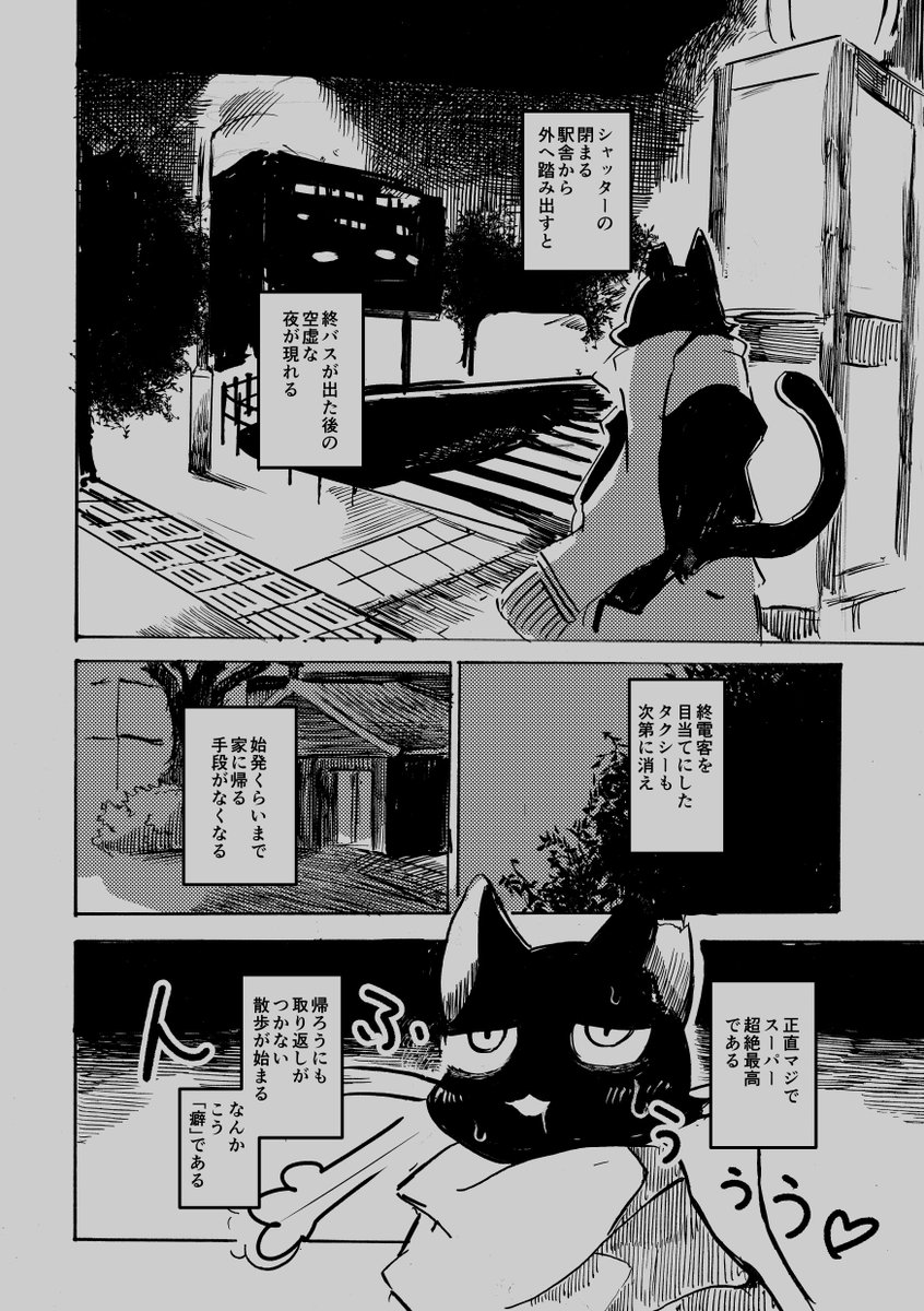 【新刊情報】2月16日コミティア151新刊は「夜を徘徊する できたとこまで版」です。

夜を徘徊するペン画とか漫画とか団地本再録とか完全に趣味の本になります。
20ページのコピー本です。

R-38a「のっぺら工房」で頒布予定です、よろしくお願いします。 