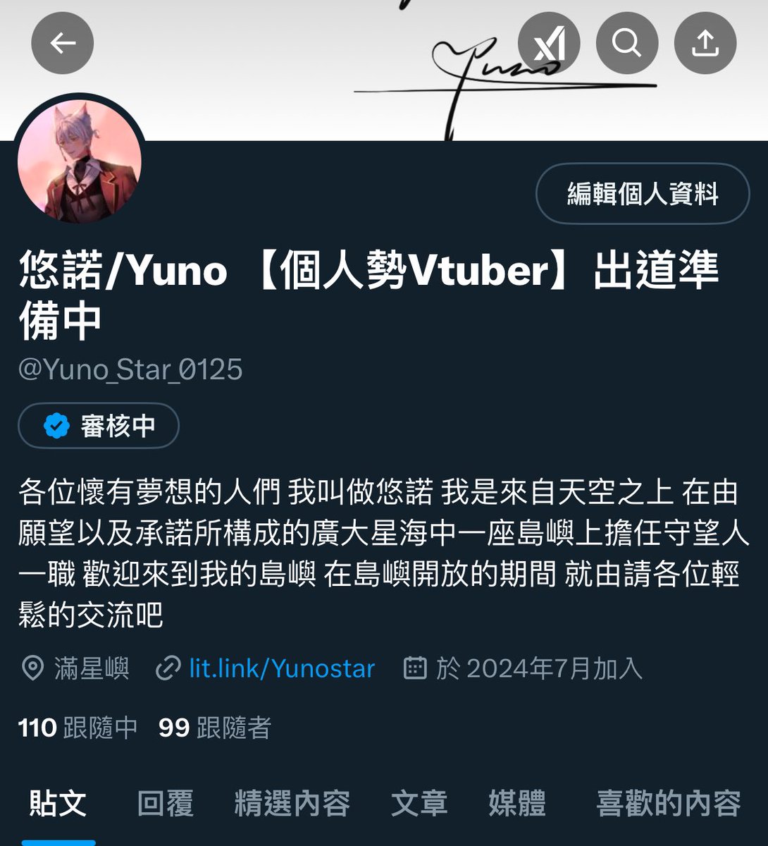 雖然在美味蟹堡時間擾民不好意思 不過我差一個就100追隨了