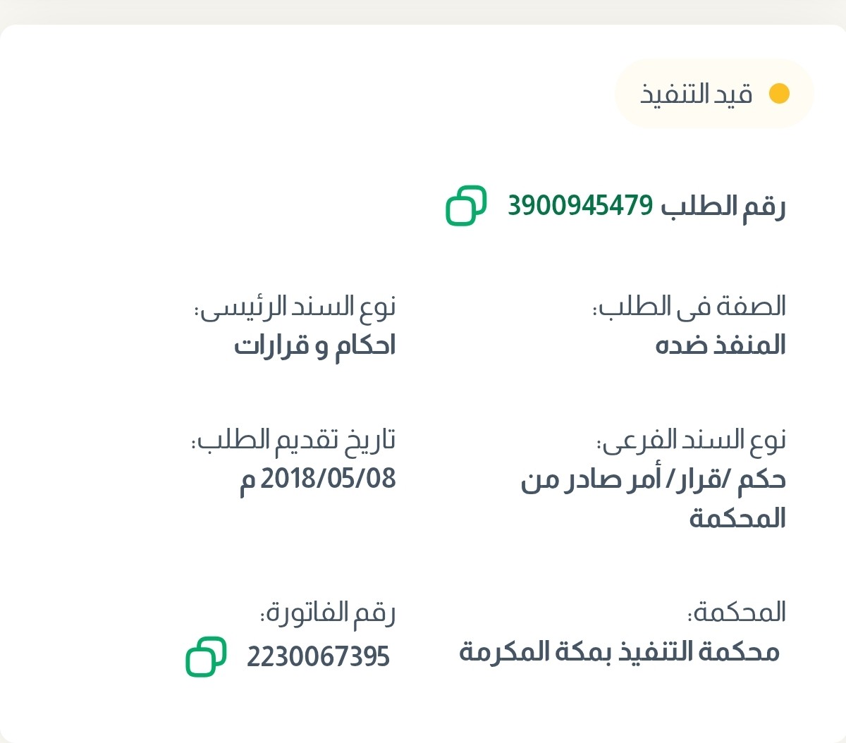 السلام عليكم   أناشد حرب خاصه وعامة القبايل  أبي فزعتكم يا أهل الخير والنخوه عندي دين موقف خدماتي وحياتي وكل أموري الدنيويه ويشهد الله رب العالمين أن دخلي محدود ولا أقدر أسد الديون ومقبلين على شهر رمضان المبارك شهر الخير امدكم الله بالصحه وبلغكم رمضان