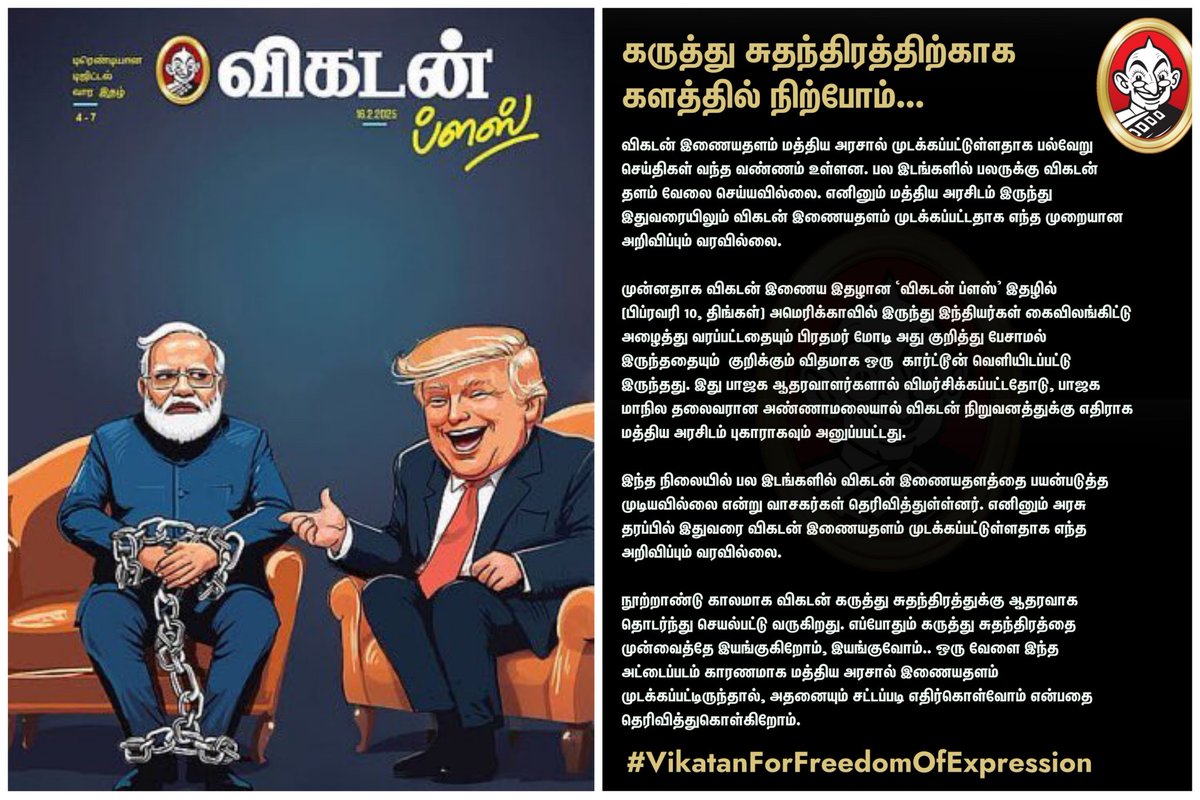 ஷாஜன் கவிதா (@shajankavitha) on Twitter photo The blocking of Ananda Vikatan's website, a leading Tamil magazine, for publishing a cartoon of Modi is highly condemnable. Banning a publication with a 100-year legacy in this manner is against democratic values.
<a href="/RahulGandhi/">Rahul Gandhi</a> <a href="/DhuruvRathee/">DHURUV RATHEE</a>
#Pressfreedom The blocking of Ananda Vikatan's website, a leading Tamil magazine, for publishing a cartoon of Modi is highly condemnable. Banning a publication with a 100-year legacy in this manner is against democratic values.
<a href="/RahulGandhi/">Rahul Gandhi</a> <a href="/DhuruvRathee/">DHURUV RATHEE</a>
#Pressfreedom