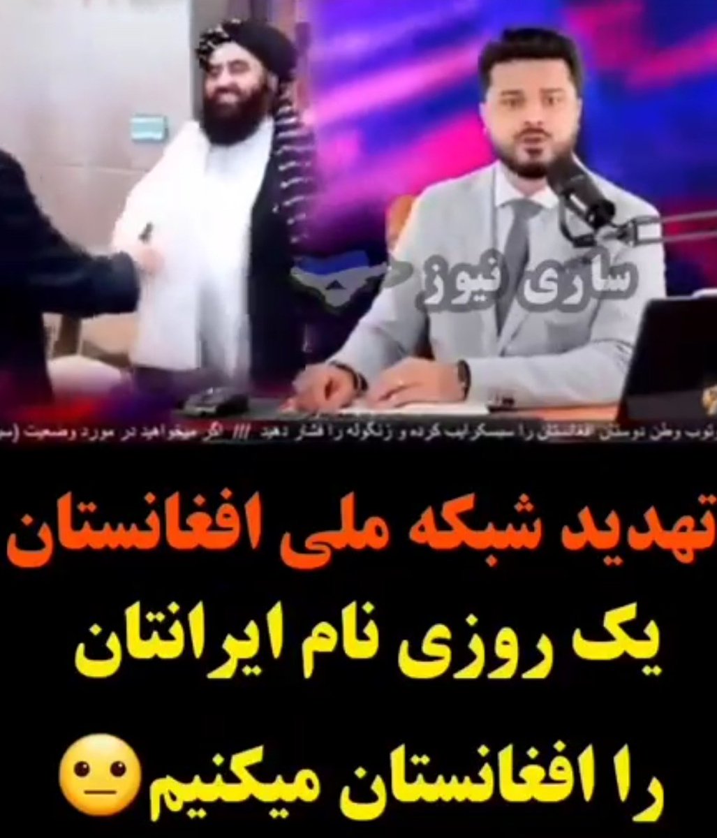 freeeeeee_life's tweet photo. داریم به جایی میرسیم که حاکمیت بجای افغانا ما رو از کشورمون ایران اخراج کنن
کار بجایی رسیده که افغانی و افغانمال ما رو تهدید به اخراج میکنن
#اخراج_افغانی_مطالبه_ملی
#حاکمیت_افغانمال https://t.co/3J8Od2QIj8