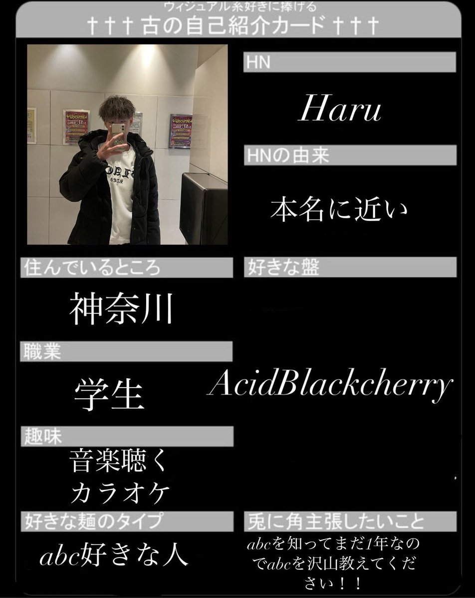 777big425's tweet photo. TeamABCの人と仲良くなりたい！
 #AcidBlackCherry 
 #TeamABC 
 #TeamABCと繋がりたい 
 #古の自己紹介カード 
 #V系好きな人と繋がりたい 
 #バンギャさんと繋がりたい https://t.co/c0k3L9IPD1