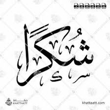 الهجن tweet media