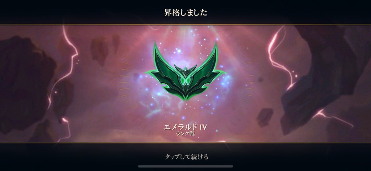 ようやくエメラルドだ💎✨