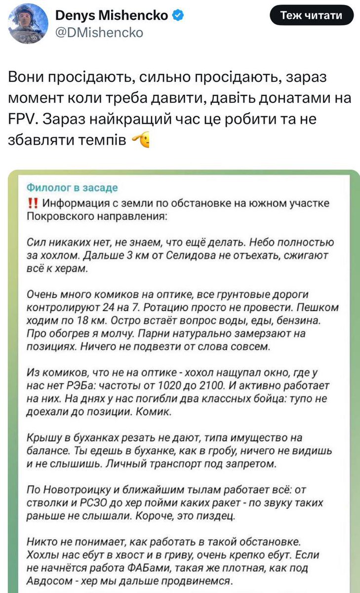 Звіт з Покровського напрямку.

t.me/mysiagin/31945