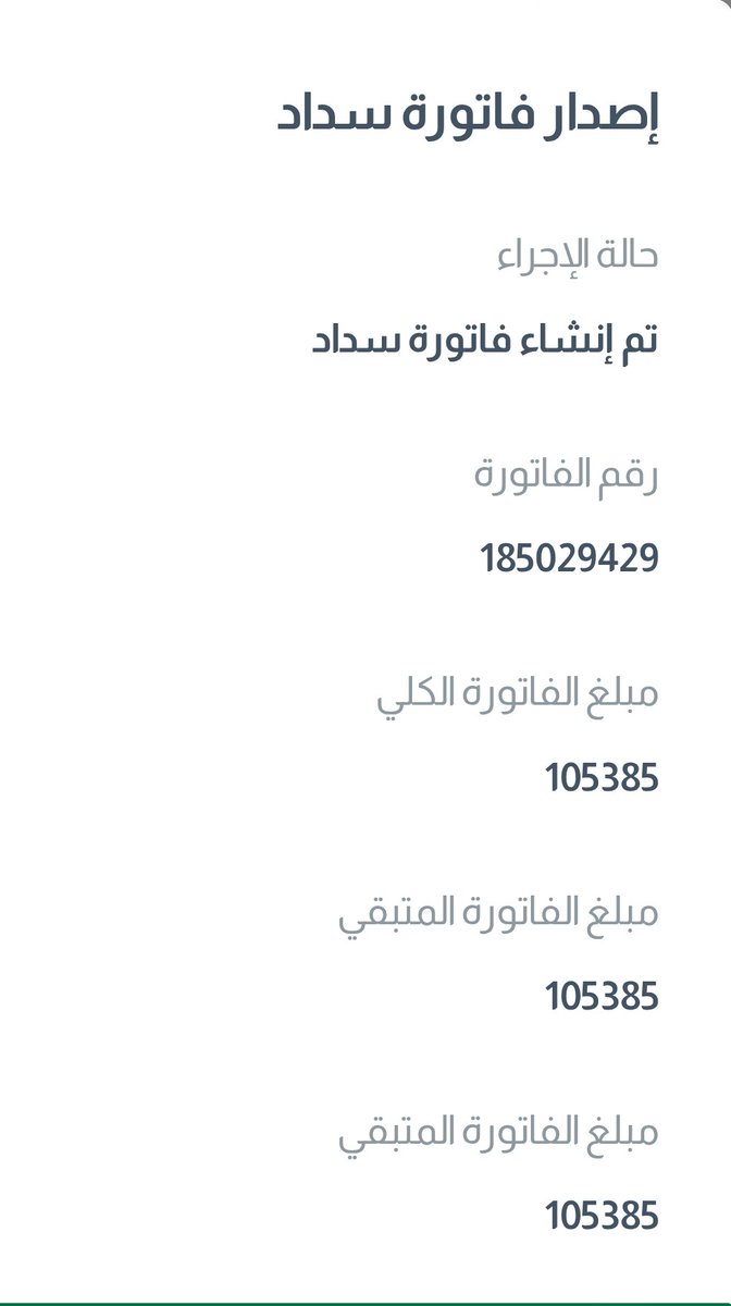 @السلام عليكم   أناشد عتيبه و حرب خاصه وعامة القبايل  أبي فزعتكم يا أهل الخير والنخوه عندي دين موقف خدماتي وحياتي وكل أموري الدنيويه ويشهد الله رب العالمين أن دخلي محدود ولا أقدر أسد الديون ومقبلين على شهر رمضان المبارك شهر الخير امدكم الله بالصحه وبلغكم رمضان