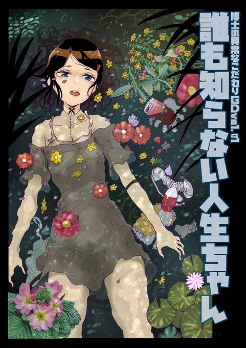 表紙出来ました!今から刷ってきます!お品書きは別ポストに個人誌とまとめてあります!#COMITIA151 