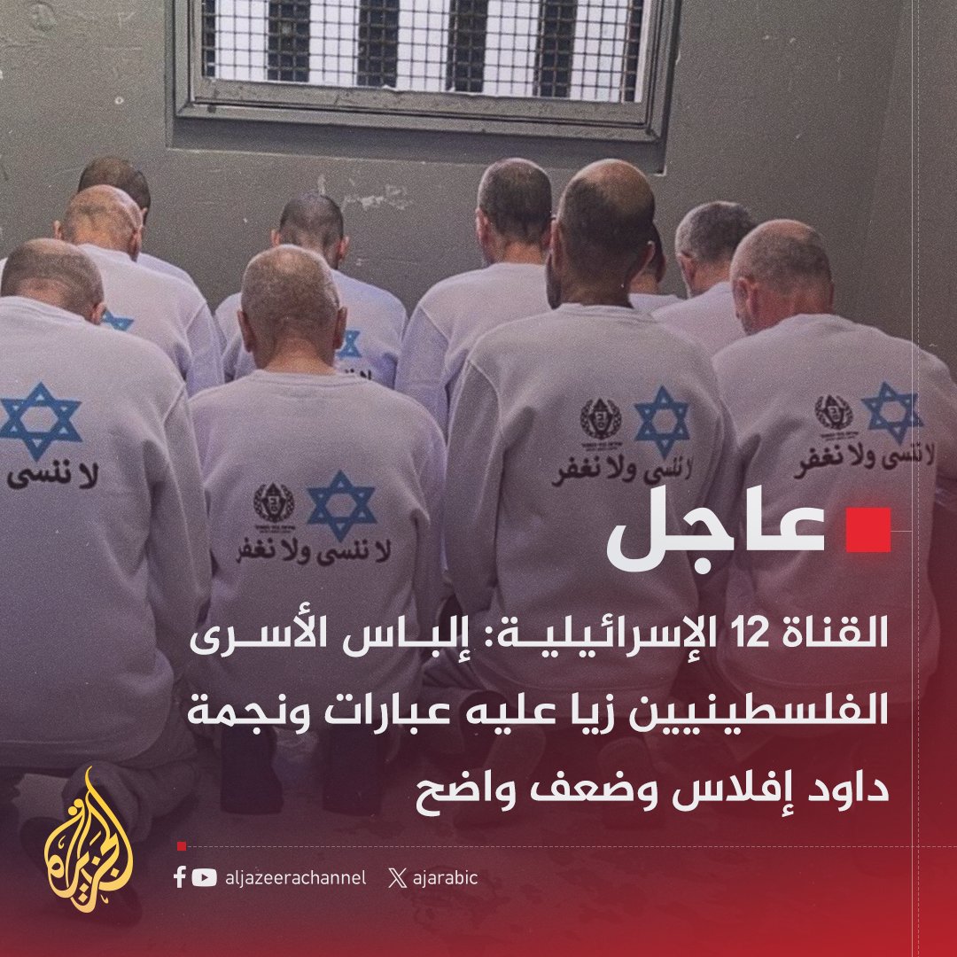 mmdlwy269389111's tweet photo. Urgent | Channel 12 Israel: Dressing Palestinian prisoners in uniforms with phrases and the Star of David is clear bankruptcy and weakness
MARTI PELLOW - WOLF ๐บ #maskedsingeruk #maskedsingerukfinal https://t.co/gypdefV2Ac
