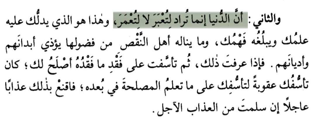 أُنس | بالضمة tweet media