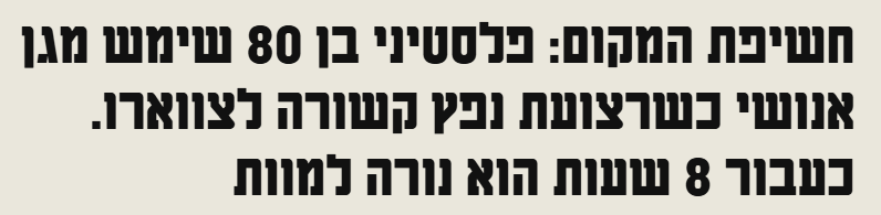 הטפטוף הזה יהפוך למבול. אין לכם עוד מושג מה ייצא בהמשך.
ha-makom.co.il/1057919-2/