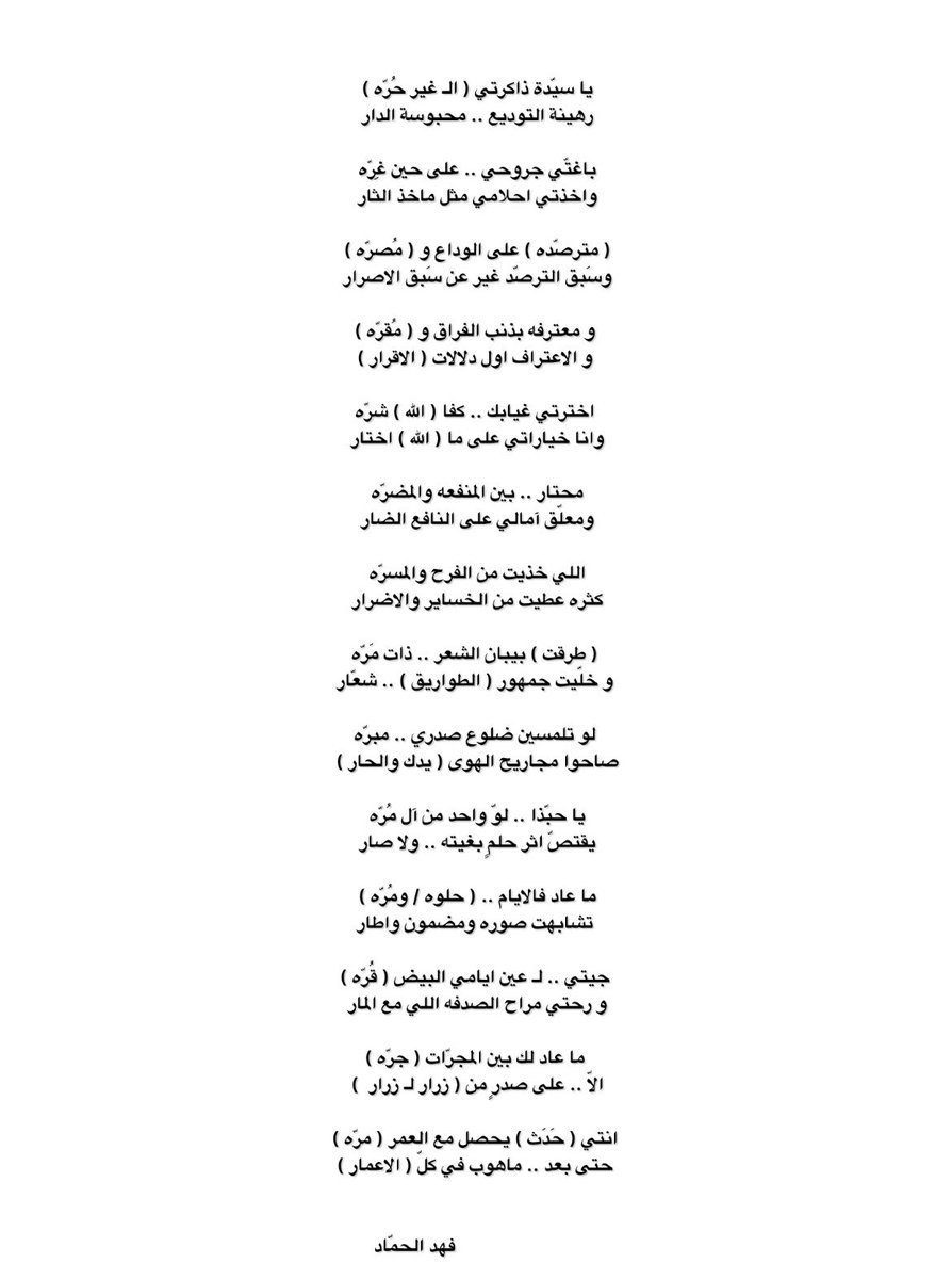 فهد الحَمّاد tweet media