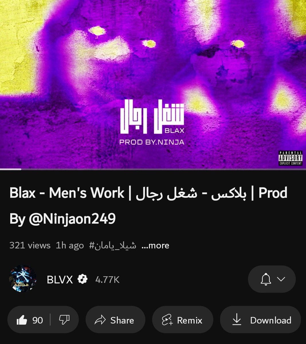 blvx_wav's tweet photo. هجمة جديدة 👀
https://t.co/yrYX9sbH8b https://t.co/RXhudFihVo