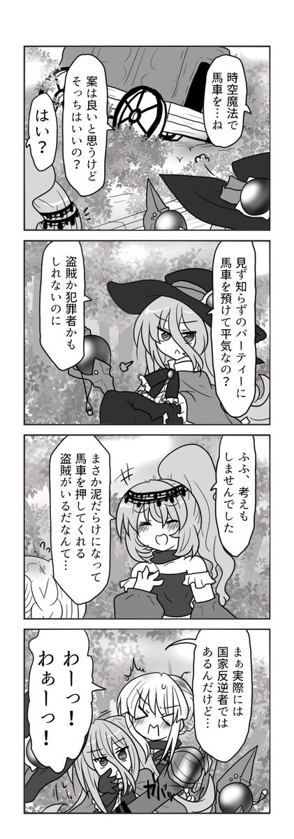 奴隷聖女とお人好しな冒険者パーティーのお話12話目② 