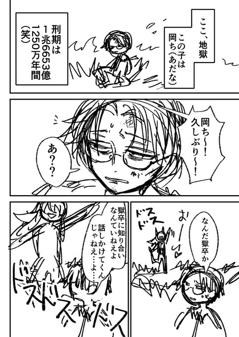 コピー本は16ページになったよ。疲れた性格の悪い眼鏡男性とクソデカ獄卒ギャルの漫画も収録したかったけど無理だった…。 