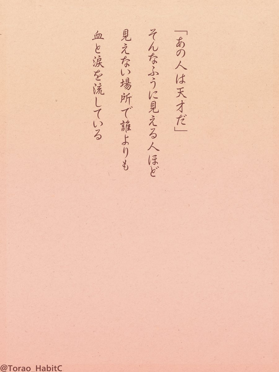 努力がすべて