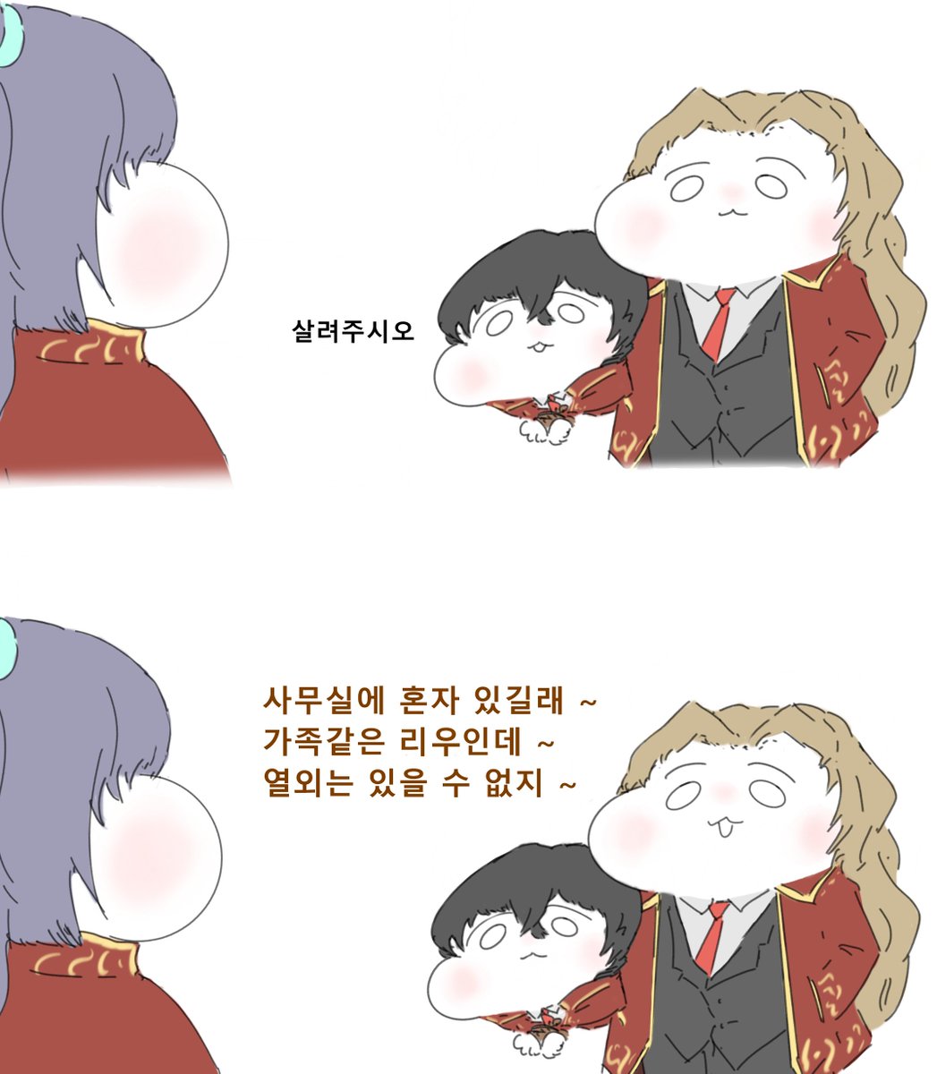 리우에 열외는 없다