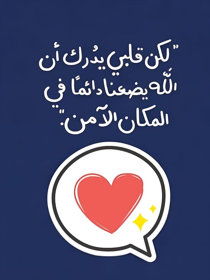 motm2na_'s tweet photo. إِنَّ رَ‌بِّي لَطِيفٌ لِّمَا يَشَاءُ🤍.. https://t.co/uAx7nK9z33