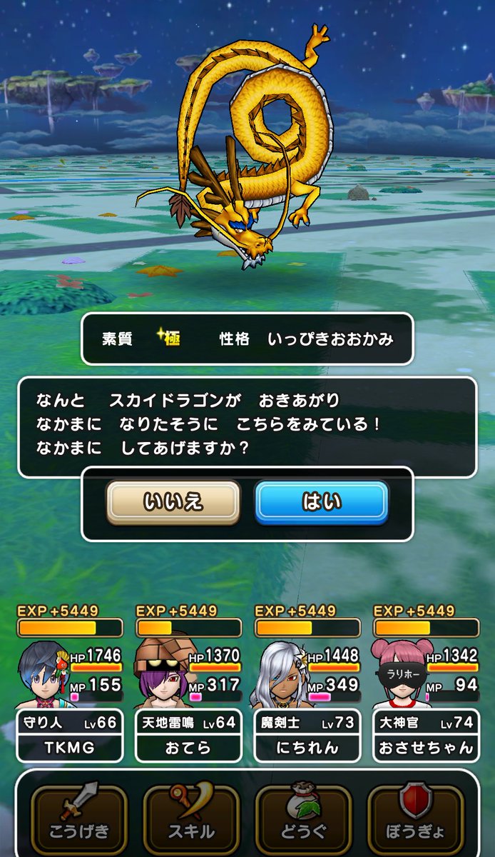 kan_non_tera's tweet photo. 58.22キログラム
#ドラクエウォーク #DQウォーク
#極でた https://t.co/cHwF9HRSk2