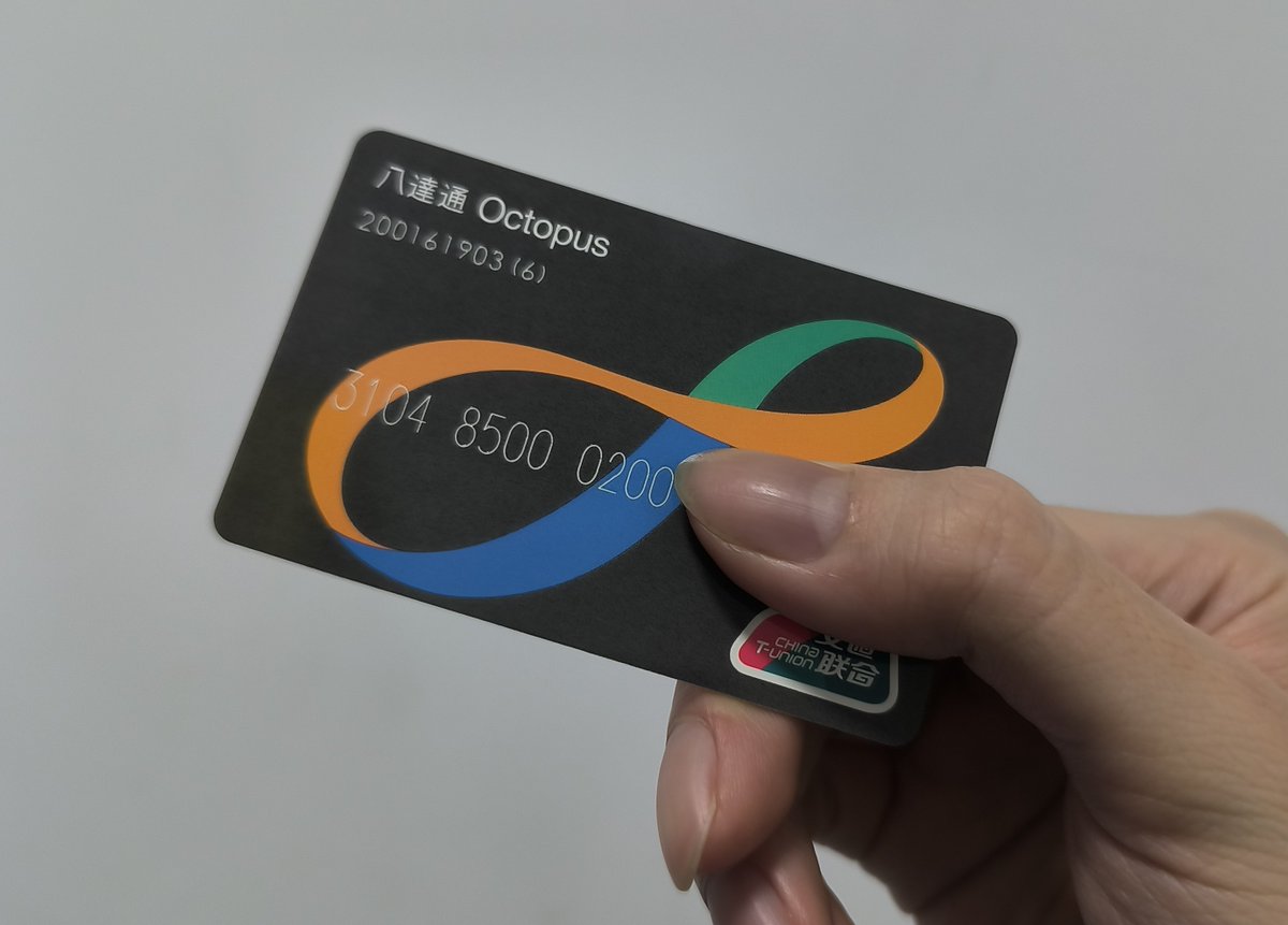 八达通