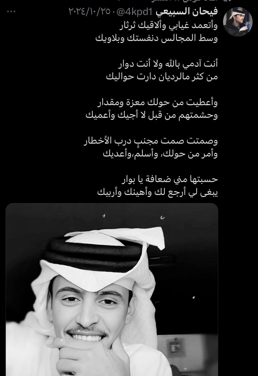 #فيحان_السبيعي