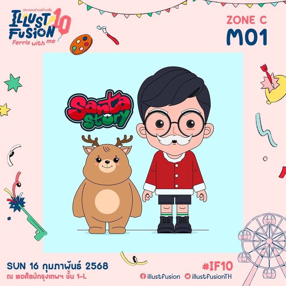 santastory6's tweet photo. ยินดีต้อนรับทุกท่านสู่การเดินทางแห่งมิตรภาพของ SANTABOY และ ARA นะครับ #IF10 🎅🏻🙏🏻 พบกันที่บูธ Santa Story ครับ https://t.co/NLY91c0en8
