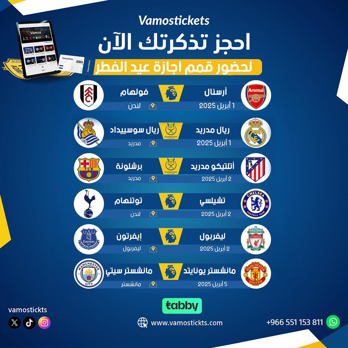 إجازة، عيد، وقمم كروية ما تتفوت ⚽️🔥

احجز تذكرتك مع فاموس الآن واستمتع بأسعار حصرية لرحلتك القادمة! 😍

 vamostickts.com