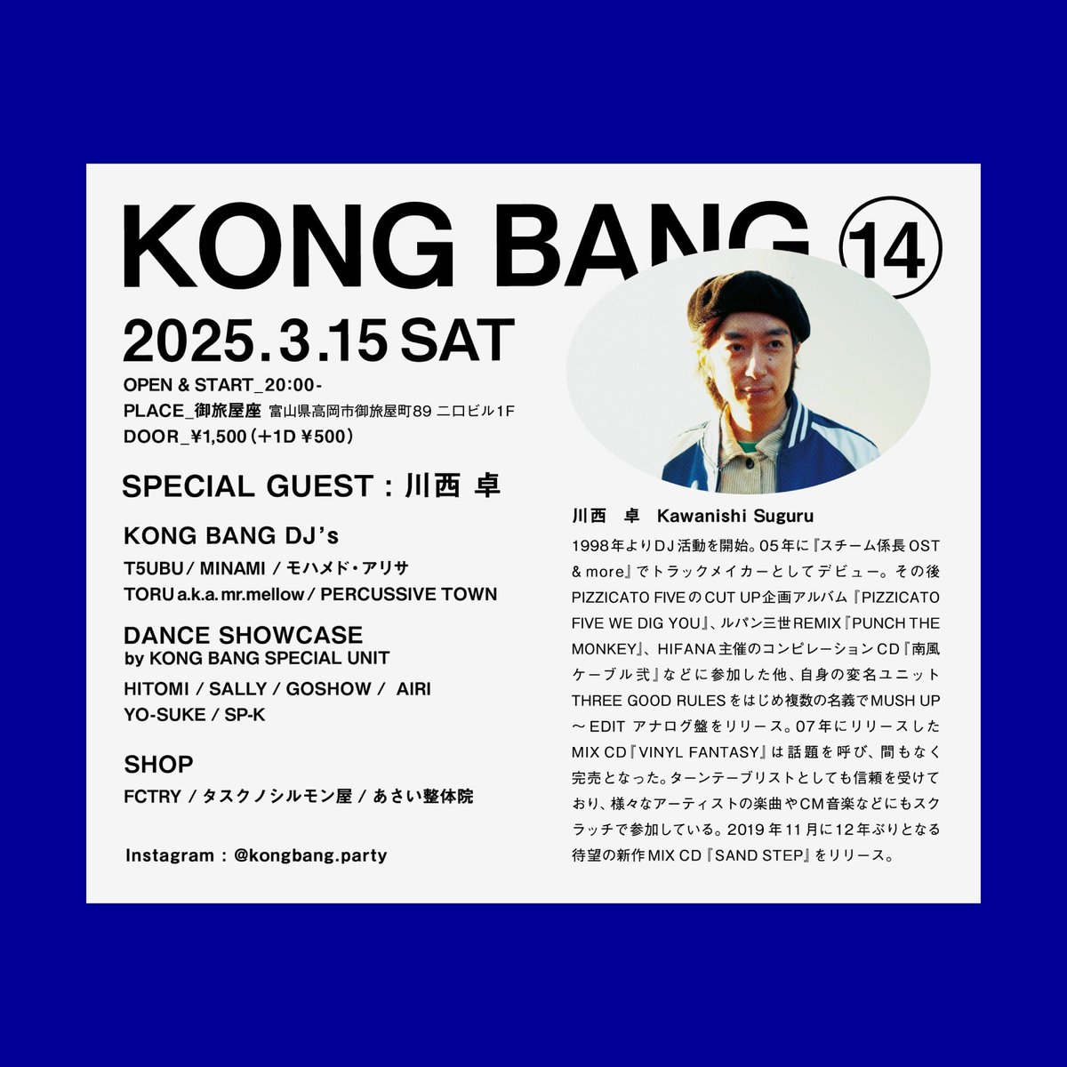 3/15(土)今晩2周年祭🌙🌟

スペシャルゲストにDJ 川西卓
<a href="/sugurukawanishi/">川西卓</a> 

グッド・ミュージックに身体を揺らし、フードで小腹を満たし、疲れた身体を整体で全回復💪これをエンドレスループできる最高な仕掛けとなっております！更にシルクスクリーン体験、ライブペイントまで！これは行くしかない！