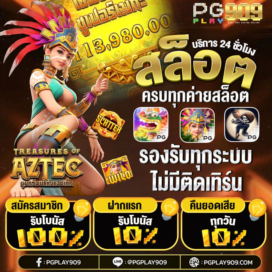 gamepgplay's tweet photo. 💎pgplay909 แตกหนัก
💎ฝากครั้งแรกรับเพิ่ม 100%

👇โปรปัง ทุนน้อย👇
🦋ฝาก 19 รับทันที 100 
🦋ฝาก 𝟮𝟱 รั���ทันที 𝟭𝟮𝟬 บาท 
🦋ฝาก 𝟑𝟱 รับทันที  𝟏𝟱𝟎 บาท 

☄️ฝากทั้งวันรับเพิ่ม 10%
🎮สมัครฟรี :https://t.co/55GllcTMjV

#pgplay909 #pgplayslot #play909 #play909slot #pg909 #pgp https://t.co/ROyEHjLdk1