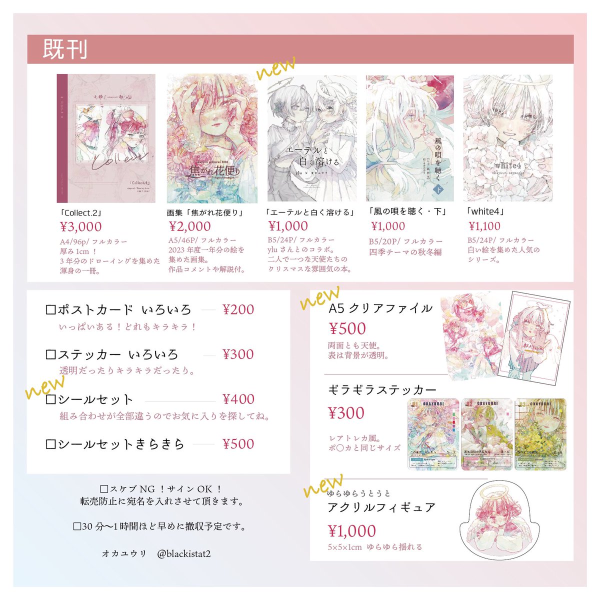 #COMITIA151 設営完了!
【C62b】でお待ちしてます! 