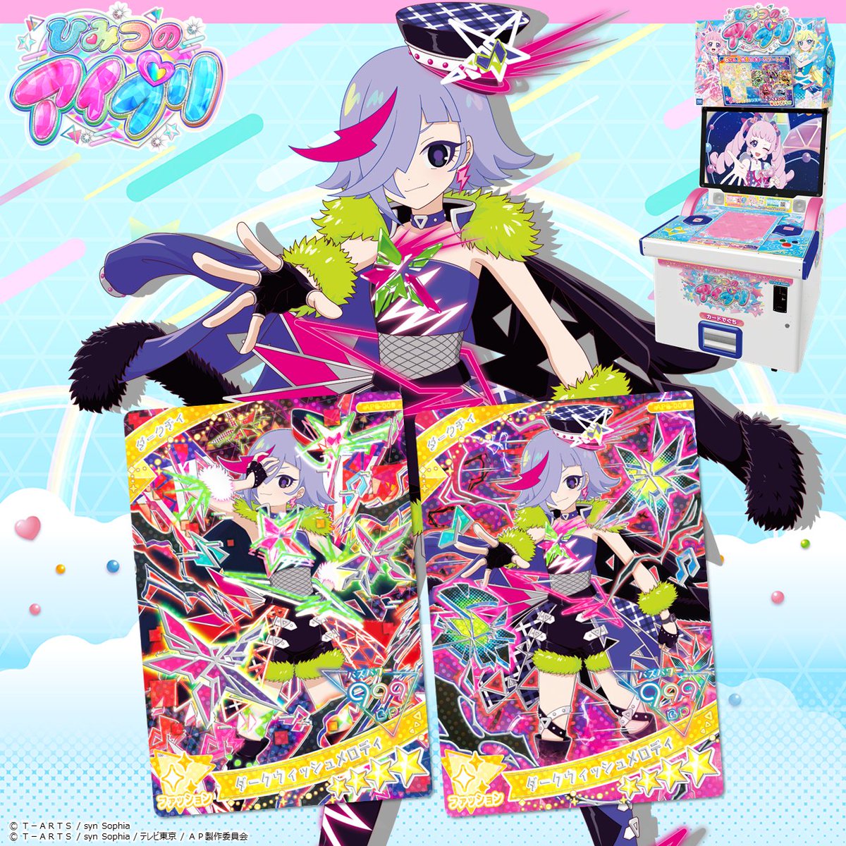 めが姉ぇ】 アニメ『 #ひみつのアイプリ 』45話 チィちゃんと